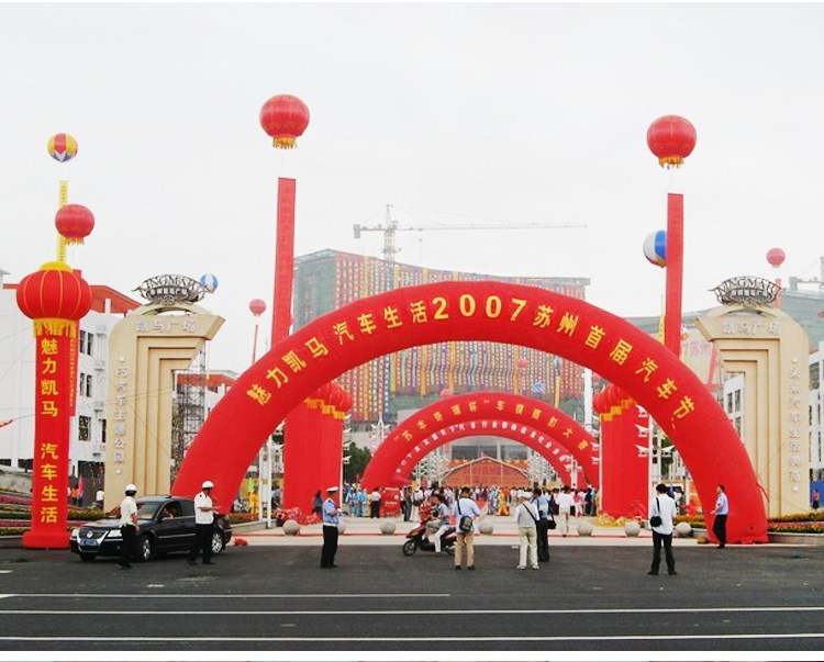 湄潭庆典拱门